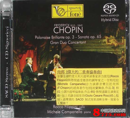 肖邦 伟大的二重奏协奏曲 Chopin Filippini Campanella