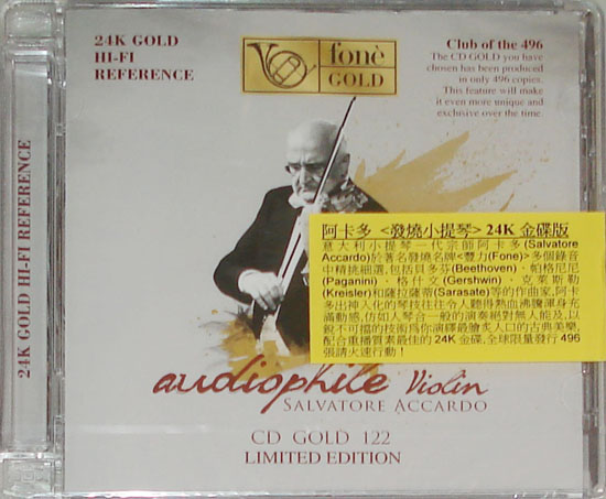 阿卡多 发烧小提琴 Accardo Audiophile Violin 24K金碟版