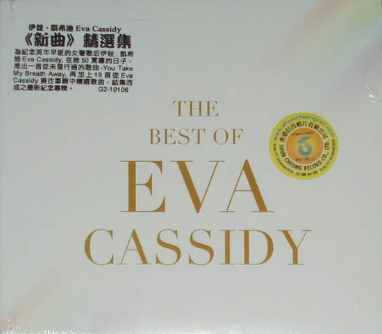 伊娃·凯希迪 新曲精选集 The Best of Eva Cassidy