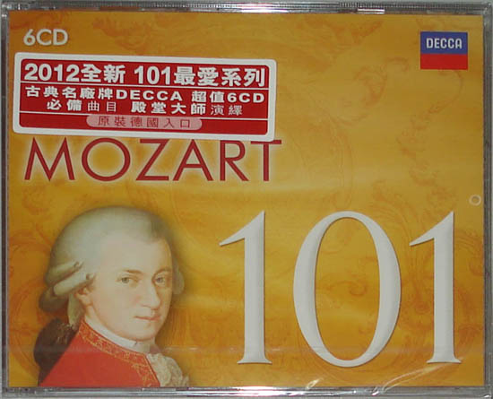 莫扎特名曲 101 Mozart 101