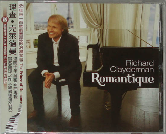 理查·克莱德曼 浪漫乐章 Richard Clayderman Romantique