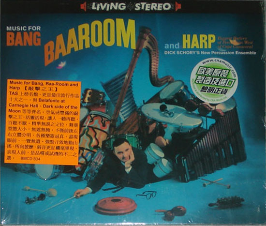 敲击之王 Music for Bang, Baa Room and Harp