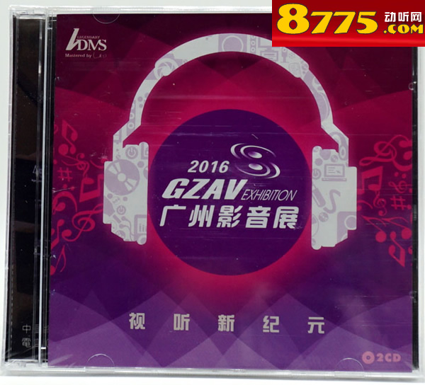 2016年广州影音展纪念双CD 32首名曲