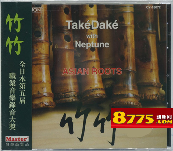 竹竹 Take Dake with Neptune著名竹乐发烧天碟 (美国版)