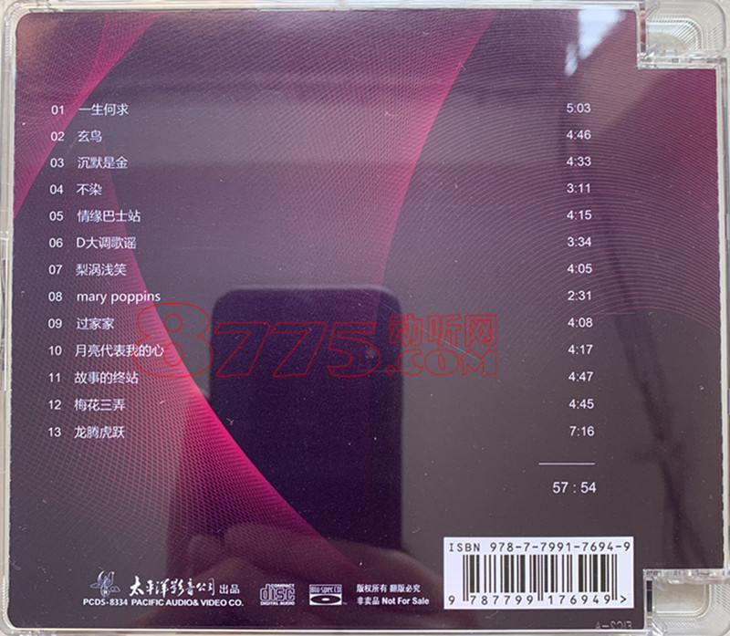 2021广西国际音响展纪念CD 蓝光